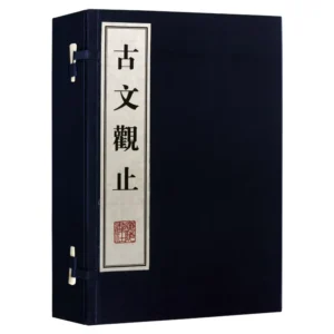 Anthology of Classical Chinese Prose Two Volumes One Box Vintage Thread-Bound Xuan Paper Book with Vertical Chinese Characters