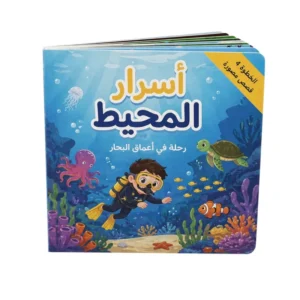 Arabic Kids Board Book Printing Custom Children Story Book Early Education Baby Learning Book Printing Services