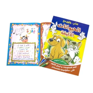 Arabic Picture Book for Preschool Children, Animals, Fruits and Vegetables