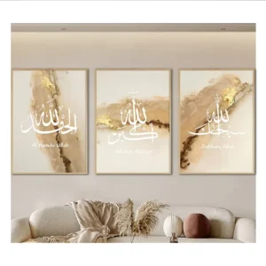 Ayatul Kursi Quran Beige Gold Marble Texture Islamic Wall Art Print