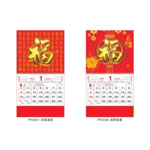 China Factory Custom Wall Calendar, 420 x 375 mm