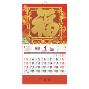 Chinese-Style Wall Hanging Calendar with Auspicious Lucky Fu Design