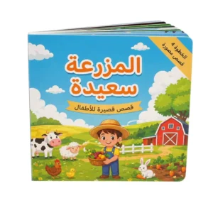 Custom Arabic Story Book Printing Hardcover Board Book Service