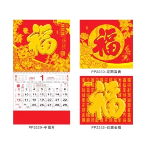 Custom Chinese-Style Wall Calendar, 100 Sets, Bronzing Logo