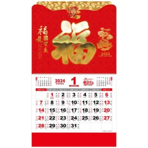 Custom Gold Foil Red Fu Wall Calendar Traditional Chinese Style Lunar New Year Hanging Calendar with Logo