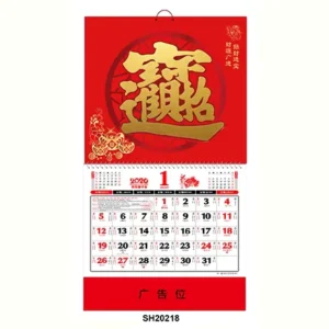Custom Thick Cardboard Chinese Traditional Wall Calendar Lucky Word Advertisement Printing Customizable Size Logo Chinese