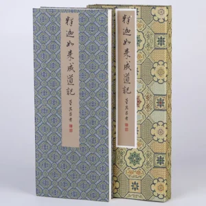 Dong Qichang Calligraphy Shakyamuni Buddha’s Enlightenment, Xuan Paper Thread-Bound Book