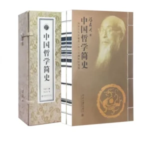 Feng Youlan Chinese Philosophy Classic Two-Volume Boxed 16mo Printed Xuan Paper Thread-Bound Book
