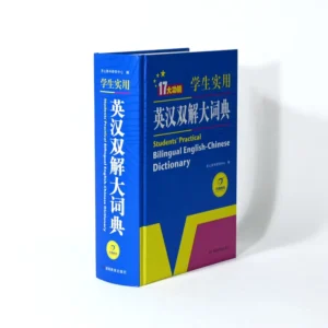 Hardcover Landscape Custom Dictionary Educational Story Books for Kids