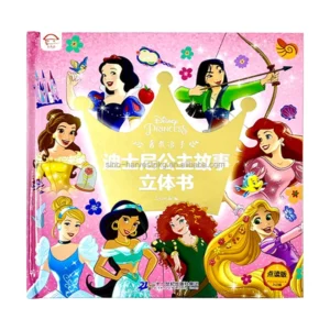 Interactive Children’s Fairy Tale Book with 3D Illustrations