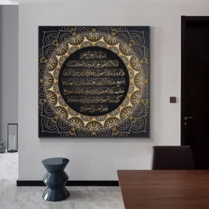 Islamic Arabic Calligraphy Ayat Kulsi Quran Cloth Wall Art Poster