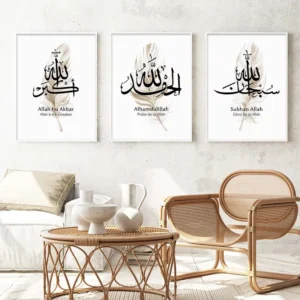 Islamic Calligraphy Alhamdulillah Beige Feather Boho Wall Art Poster Print