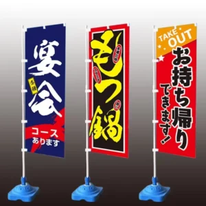 Japanese Nobori Takoyaki Hanging Banner with Pole and Water Base