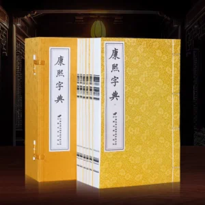 Kangxi Dictionary Imperial Edition Xuan Paper Thread-Binding Handmade Chinese Character Reference Book 8vo CN