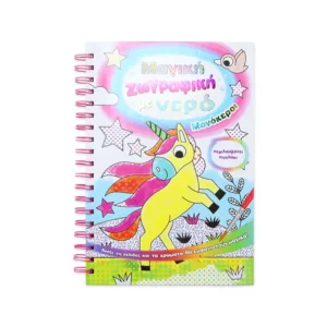 Kids Magic Water Coloring Book, Spiral Bound, Paper