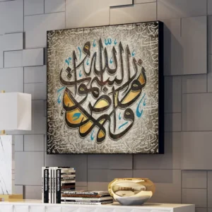 Large Allah Muslim Islamic Quran Verses Canvas Wall Art Print