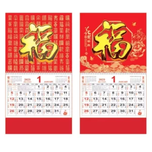 Lucky Sign ‘Fu’ Wall Calendar New Year Custom Logo CMYK Printing Film Lamination
