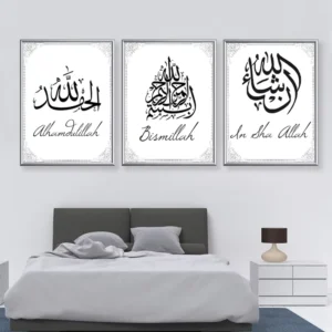 Modern Islamic Alhamdulillah Wall Art Prints