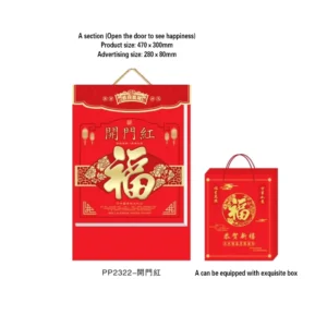 Personalized Chinese Traditional Culture Calendar