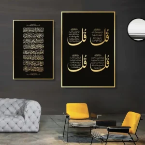 Quran Muhammad Black and Gold Canvas Wall Art Poster