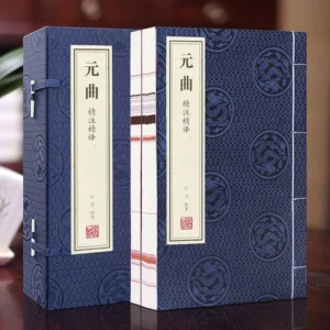 Yuan Drama Poetry Collection Book 8vo CN Xuan Paper Thread-Bound Ancient Poetry Appreciation Annotation