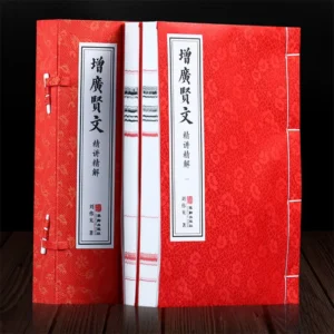 Zengguang Xianwen In-Depth Commentary Close Reading 1 Box 2 Volumes Thread-Bound Xuan Paper Book for Collection, Gift & Study