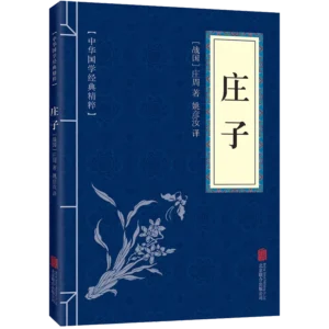 Zhuang Zi [Warring States] Zhuang Zhou Genuine Hardcover Sewing Bound Book